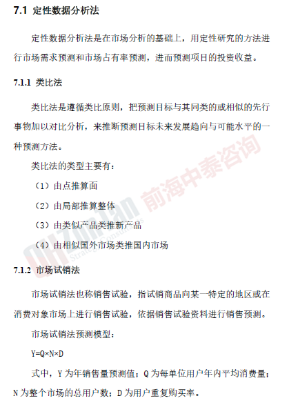 加油站連鎖經(jīng)營(yíng)項(xiàng)目數(shù)據(jù)分析方法_副本.png 加油站連鎖經(jīng)營(yíng)項(xiàng)目數(shù)據(jù)分析方法_副本.png