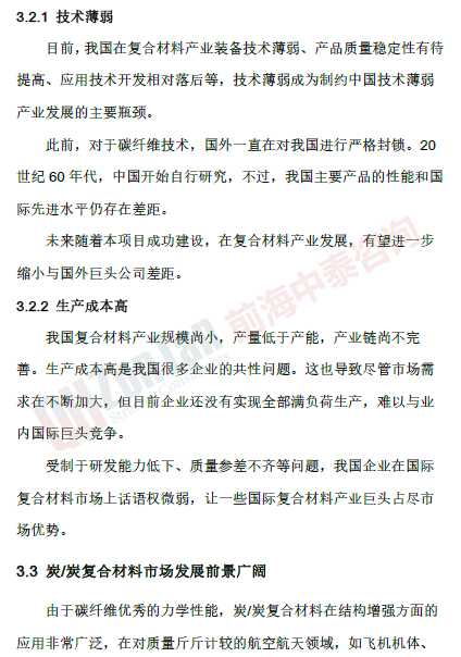 炭炭復(fù)合材料建設(shè)項目 市場_副本.png 炭炭復(fù)合材料建設(shè)項目 市場_副本.png