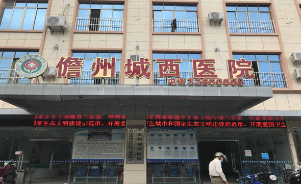 儋州市進行民營醫(yī)院項目7_副本.png 儋州市進行民營醫(yī)院項目7_副本.png