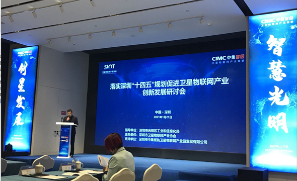 深圳“十四五”規(guī)劃促進衛(wèi)星物聯(lián)網(wǎng)1_副本.png 深圳“十四五”規(guī)劃促進衛(wèi)星物聯(lián)網(wǎng)1_副本.png