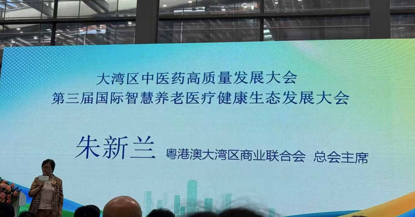 1 智慧養(yǎng)老 講話.png