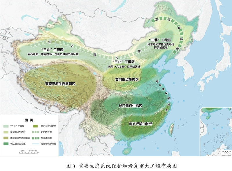 49-3-2 圖3 重要生態(tài)系統(tǒng)保護(hù)和修復(fù)重大工程布局圖.jpg